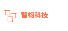 智构科技有限公司